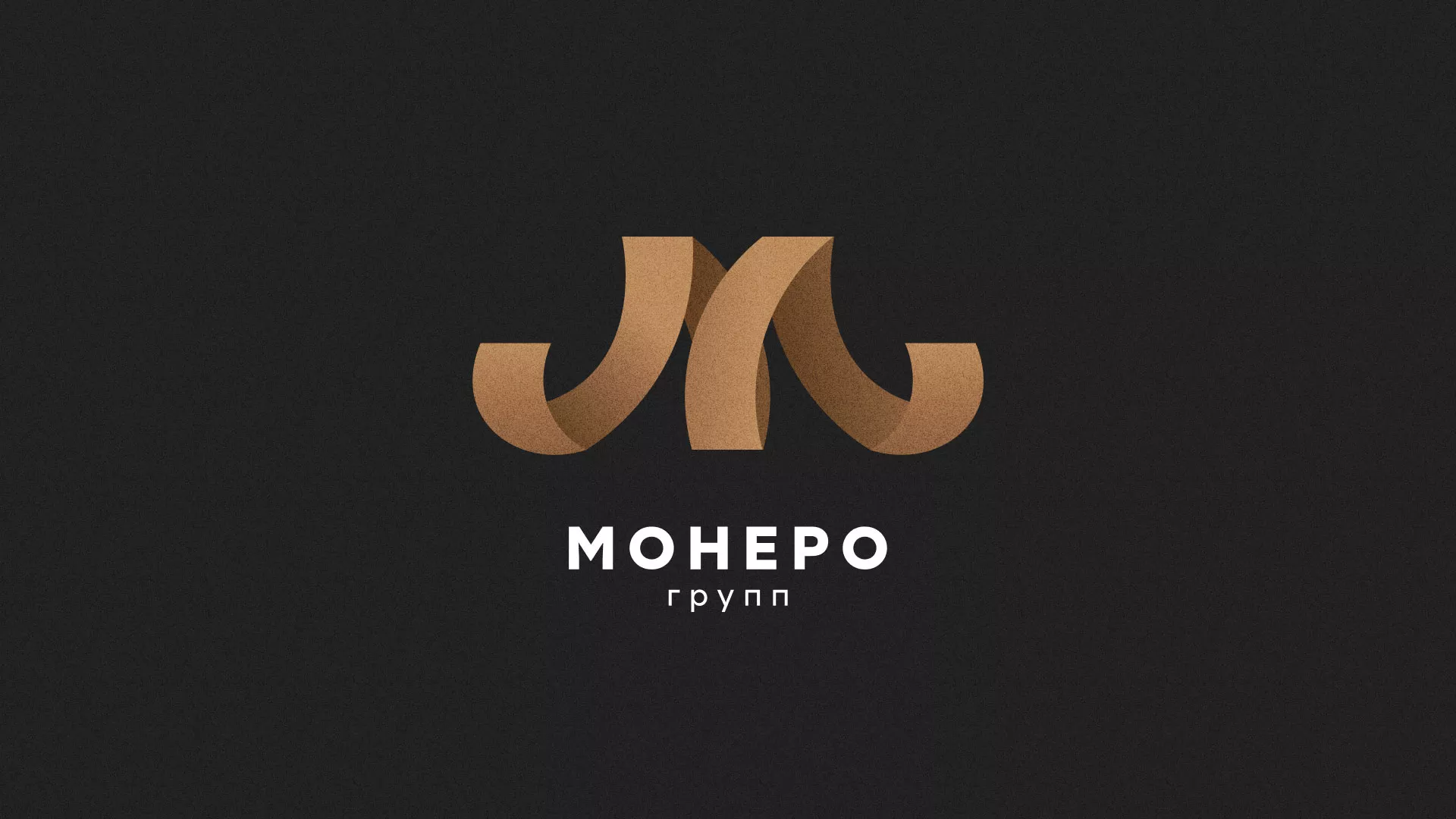 Разработка логотипа для компании «Монеро групп» в Краснотурьинске